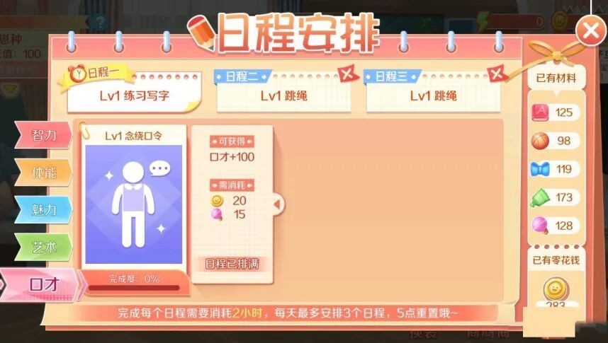 QQ炫舞端游手机版