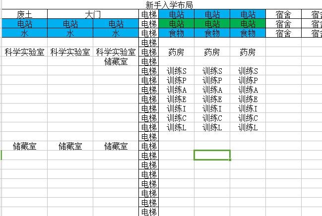 辐射避难所单机版