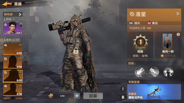 曙光防线官网版