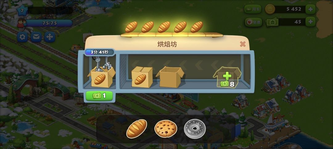 梦想城镇安卓版