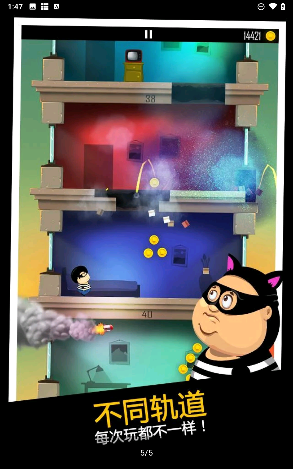 老爸曾是小偷免费版