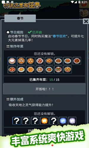 听说这里有怪兽