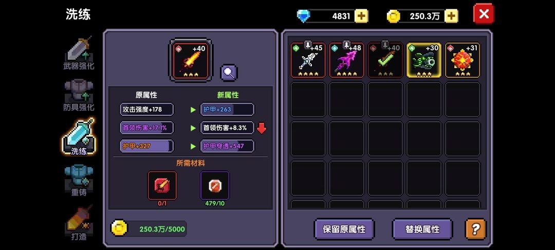 我的勇者官方版