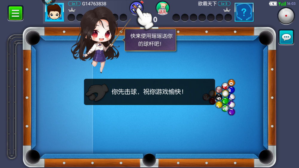 台球世界官方版