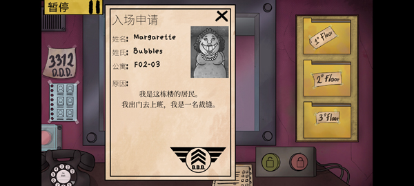 他不是我的邻居最新版