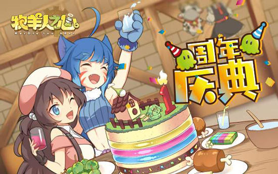 牧羊人之心官网版