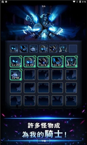 暗影骑士绝命旅途