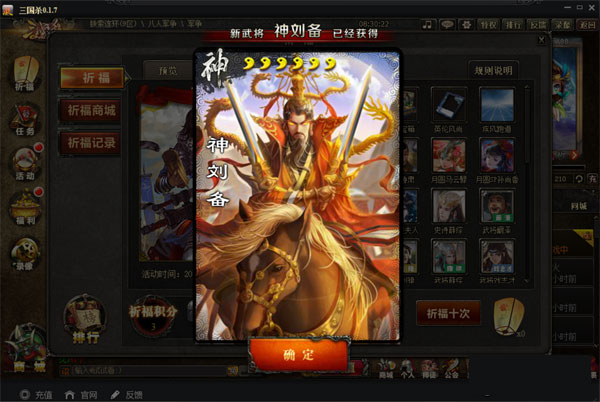 三国杀单机休闲版