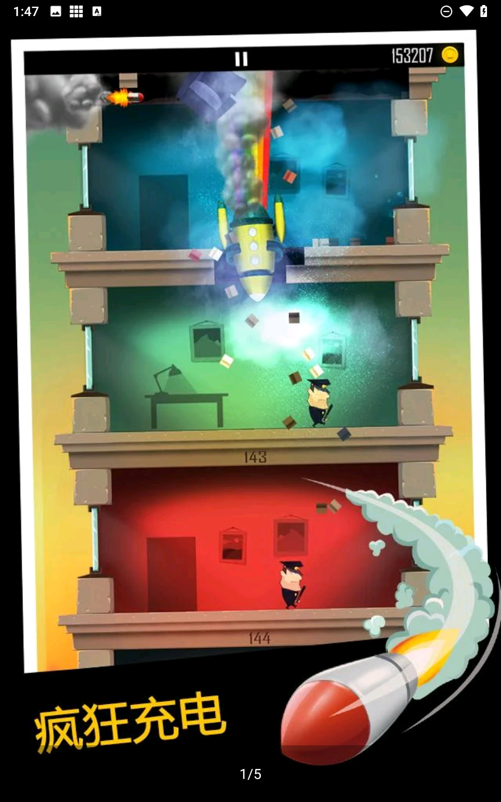 老爸曾是小偷免费版