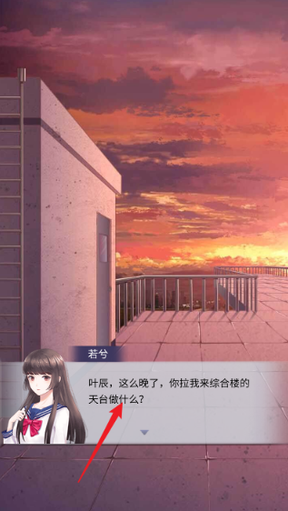 男友的真相手游下载最新版本