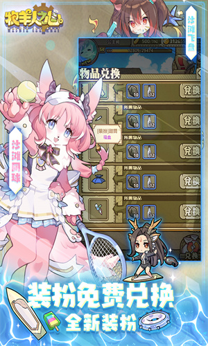 牧羊人之心官网版