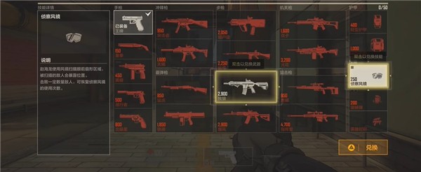 王牌战士2最新版