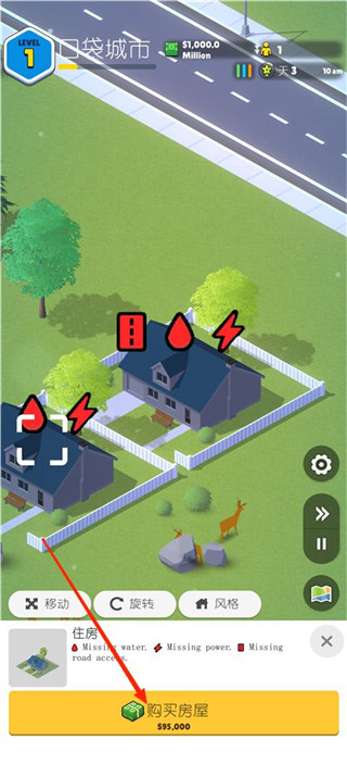 口袋城市汉化版