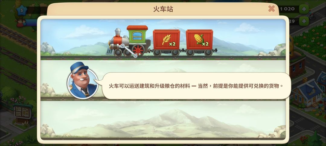 梦想城镇安卓版