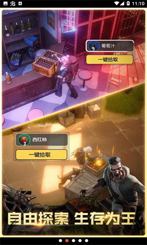 曙光防线官网版