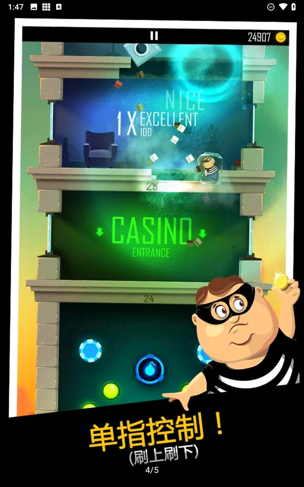 老爸曾是小偷免费版