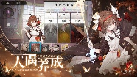 灵魂潮汐官网版