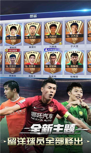 中超风云九游版