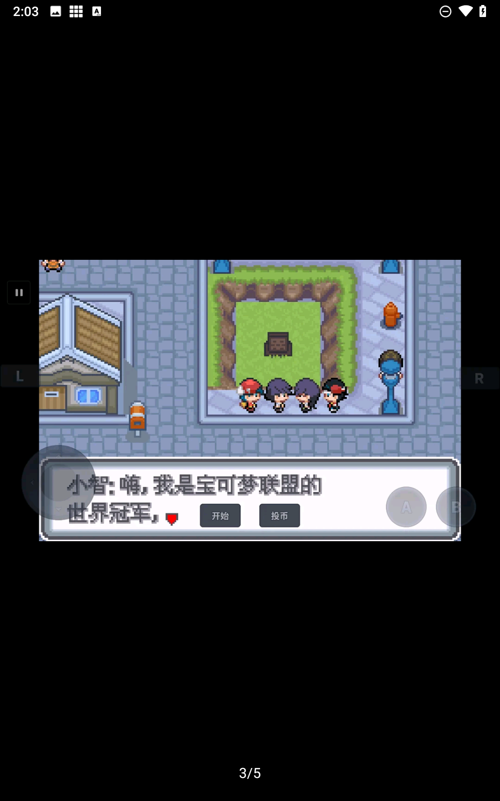 口袋妖怪白金光汉化版