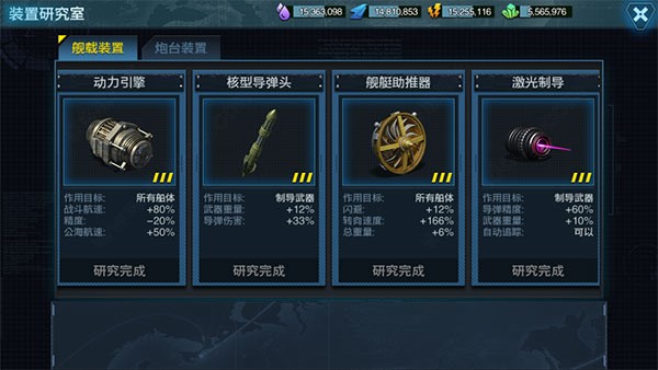 舰队指挥官官方版