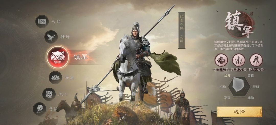 三国谋定天下官服