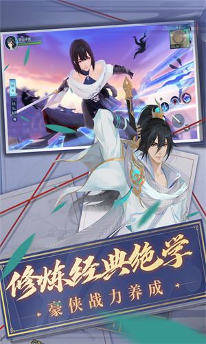 新笑傲江湖官网版