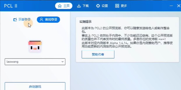 我的世界国际版1.20正式版