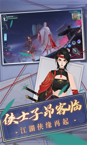 新笑傲江湖官网版