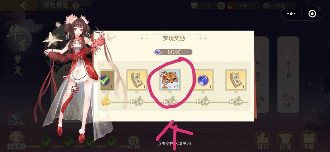 青鸾繁华录(4399小游戏)