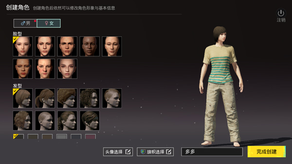 PUBG MOBILE国际服