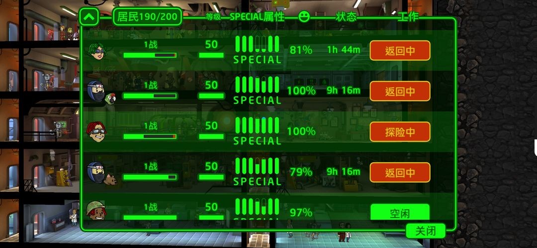 辐射避难所单机版