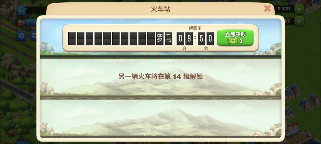 梦想城镇安卓版