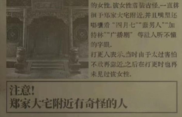 纸嫁衣5无间梦境最新版