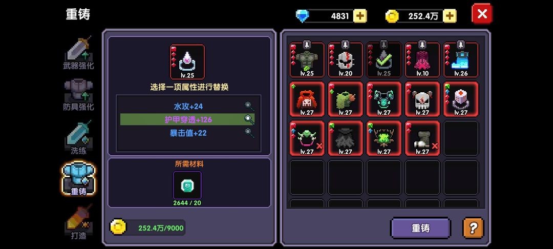 我的勇者官方版