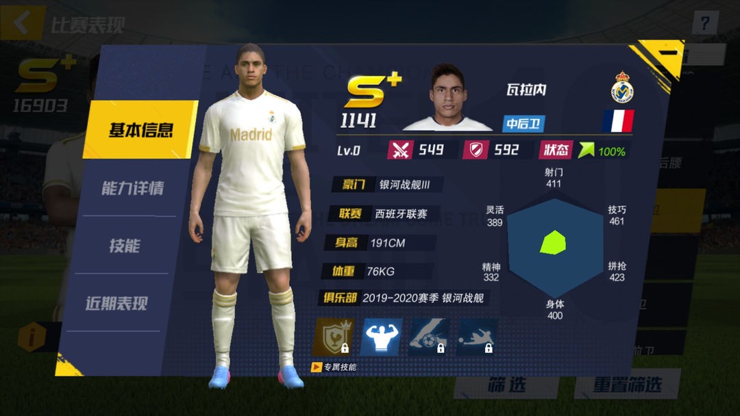 最佳11人官网版