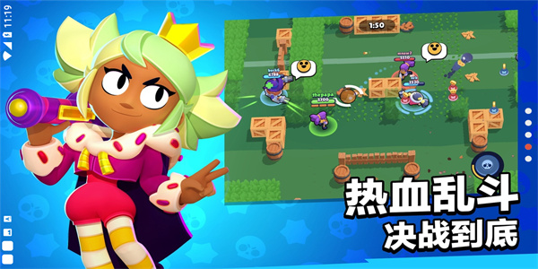 荒野乱斗私人服最新版