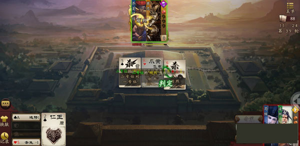 三国杀单机休闲版