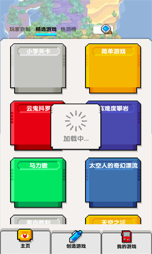 沙盒模拟器新版本