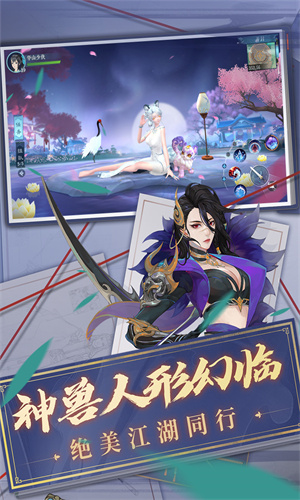 新笑傲江湖官网版