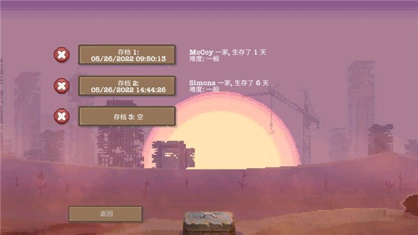 庇护所新手攻略截图4