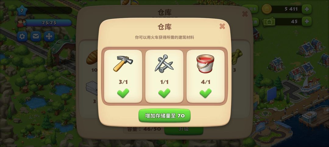 梦想城镇安卓版