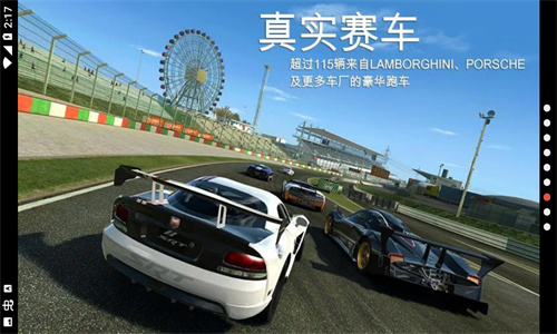 真实赛车3最新版
