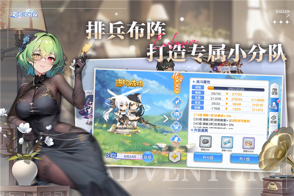 冒险小分队手游