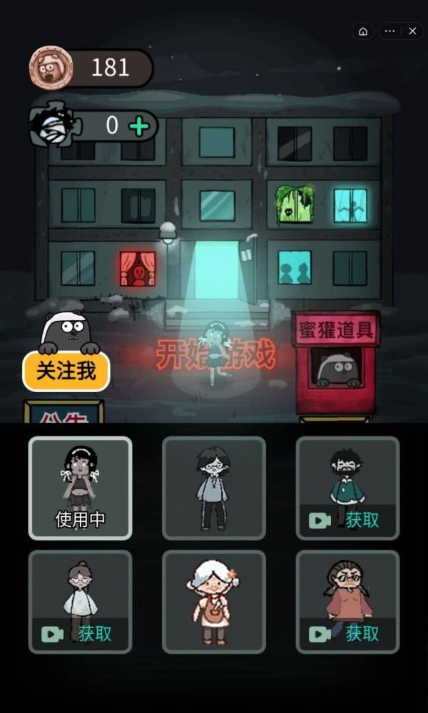 猛鬼宿舍中文版