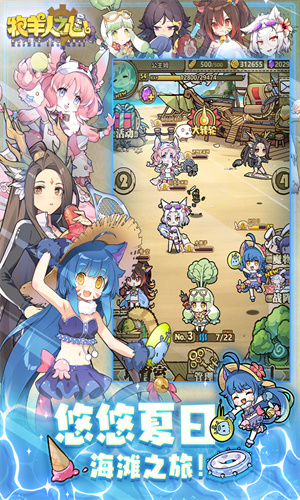 牧羊人之心官网版