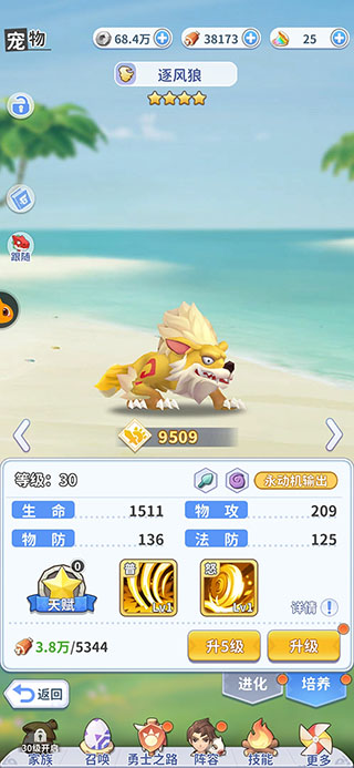 最后的原始人官网版