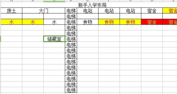 辐射避难所单机版