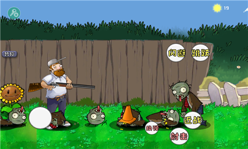 戴夫大战僵尸召唤版