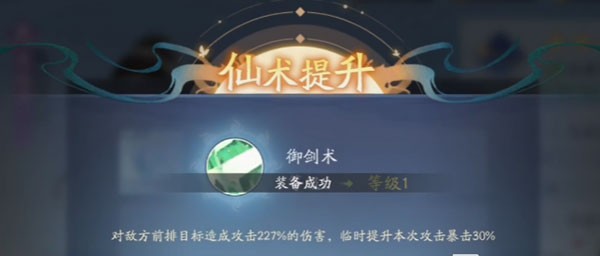 新仙剑奇侠传之挥剑问情手游