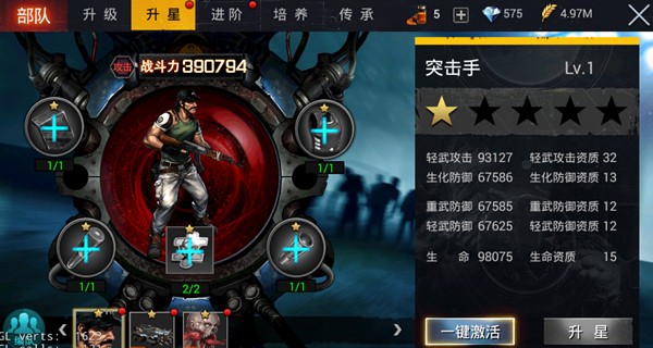 生化围城官方正版